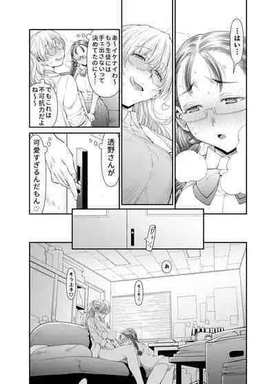 zenbu、sensei no sei.futanari onna kyoushi ga oney chuudoku yuutousei wa suckly sa seru banashi .