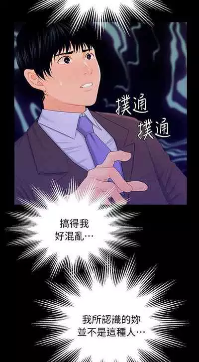 秘書的潛規則 1-100