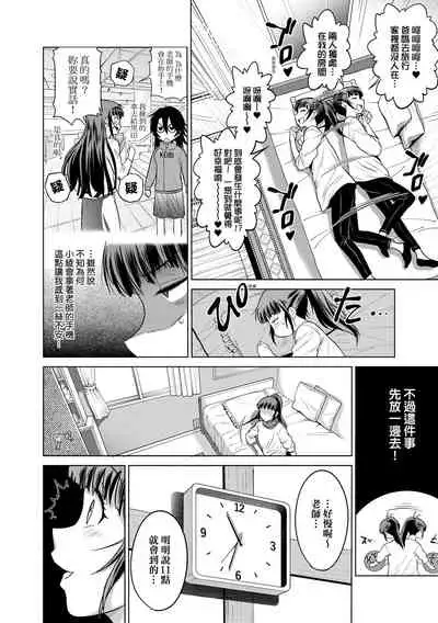 [DISTANCE] Joshi Luck! ~2 Years Later~ 3 | 女子棍球社! ～2 Years Later～3 [Chinese] [Digital]