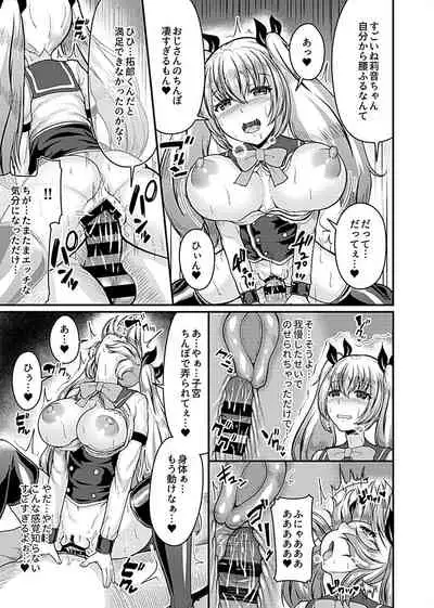 [Anthology] Bessatsu COMIC GEE Anthology Netorase Jigoku