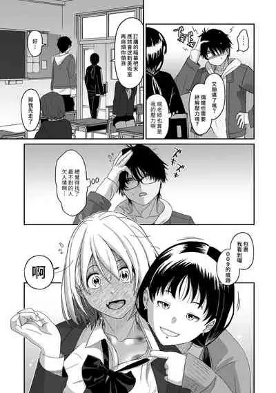 Itaiamai | 痛苦的甜蜜 Ch. 1-9