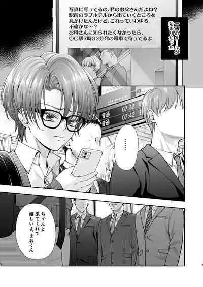 Icchae! Mao-kun