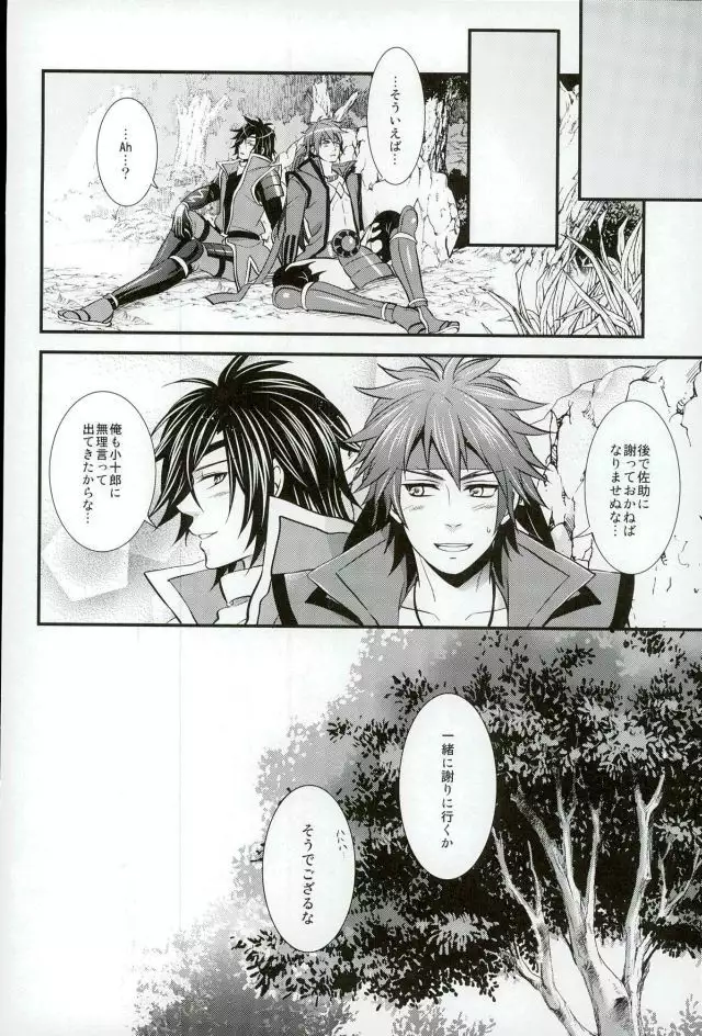 もう一度君と恋を