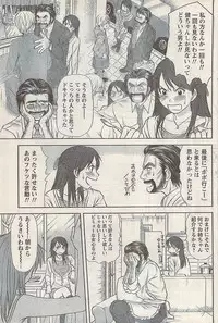 Namaiki! 2007-11