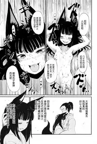 [Batta] Ghetto no Ie | 外道之家 (Towako Ichi) [Chinese] [nhz個人漢化]