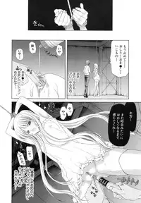 [Hori Hiroaki] Rakuin Gakuen