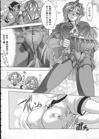 [Shiwasu no Okina] Get or Die
