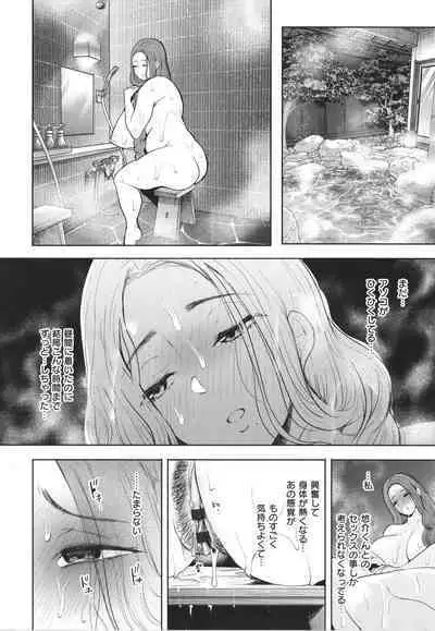 [Shomu] Mukashi no Uwaki Aite no ko ga Jitsu wa Watashi no Musuko no Doukyuusei de