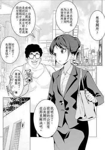 [Hisamaru Hajimeya (Hisamaru Hajime)] Sanpai! kuso zako taimashi iincho ~taimakousen fuukiincho ha sennoukougeki ni kanpai, kyousei jinkakuhaisetsu de jinsei shuryou shimasita.~