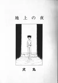 [Anthology] COMIC ShotaKING Vol.1 Otokonoko ga Suki Desu.