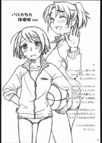 (CR35) [Otaku Beam (Ootsuka Mahiro)] Gogo Gojihan. ～"Five o'clock PM" Hamidashi Hon