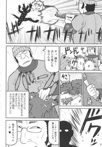 [Deep Valley] Deep Impact