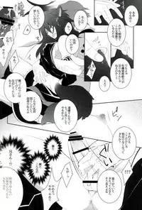 (Another Control 6) [Aterut (Kani)] Zettai Hametsu Riron (Etrian Odyssey)
