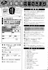ANGEL Club 2006-06