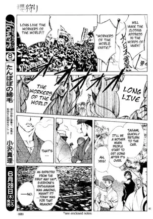 Sakura Gari Vol. 1