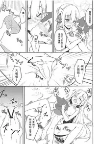 (C94) [Chelsea lip (Minato Yoshihiro)] Majo no nokoriga (Re:Zero kara Hajimeru Isekai Seikatsu) [Chinese] [牛头布个人汉化]