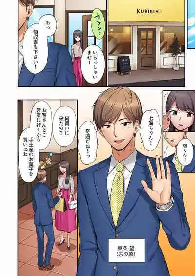[Nanashiki Fuka] "Ato 3-kai wa Ikeru yo ne?" Otto no Kitaku Mae, Zetsurin Gitei ni Nando mo Hametaosareru Tsuma 01-25