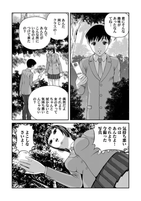 COMIC Magnum Vol.32