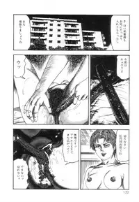 [Sanjou Tomomi] Shiro no Mokushiroku Vol. 8 - Ai to Shi to Mitsu no Shou