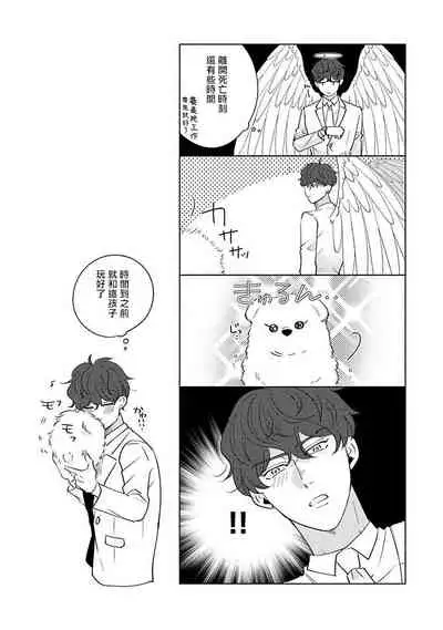 [Suehiro Machi] Furetaku Nattara, Kaette Oide | 回到我这里来吧 倘若你想要触碰的话 Ch. 1-3 [Chinese] [冒险者公会] [Digital]
