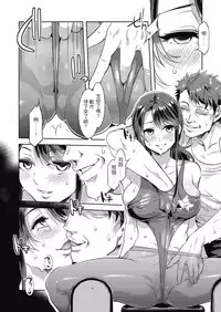 [Mizuryu Kei] Undou Shimasho! (COMIC Megastore Alpha 2015-10) [Chinese] [以後還是叫個人漢化好了個人漢化] [Digital]