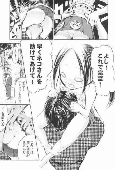 Mama wa Smartphone Game ni Muchuu dakara Daijoubu - Ichi tasu Ni