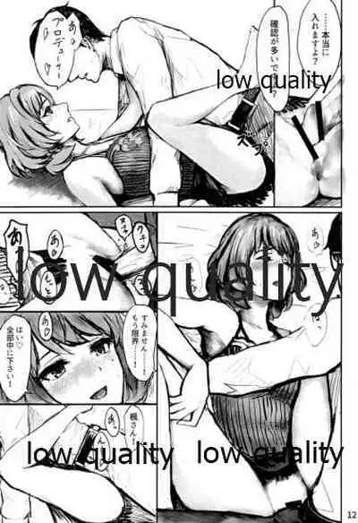 (C96) [Happy Crystal (Kusaba eru)] Kaede-san ni Yuwaku Sareru Hon (THE IDOLM@STER CINDERELLA GIRLS)