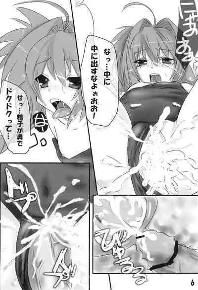 Dame nano Sukumizu Vita-chan