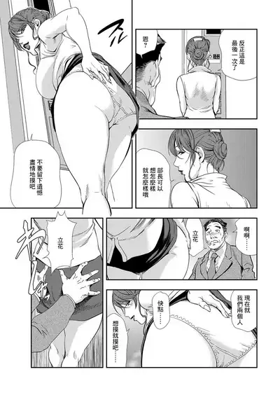肉秘書・友紀子 Vol.08