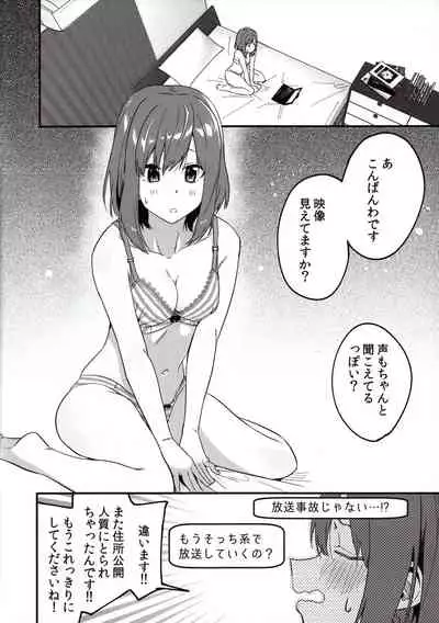 Adult Site de Futsuu ni Ero Haishin Suru Hon