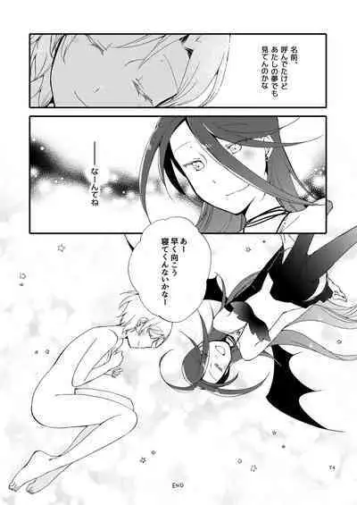 Rakuen no Akumu