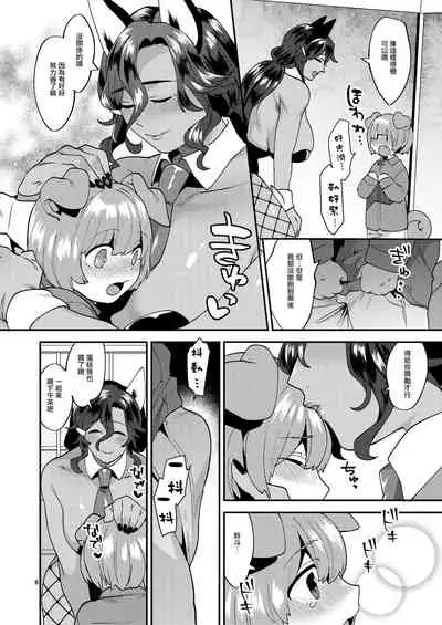 Tsuyatsuya Body no Rindo-san