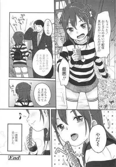 [Yukiu Con] Chuco Chuco Muchu