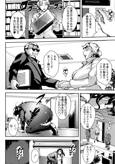 Ero BBA ♥ Dosukebe Ha Sengen