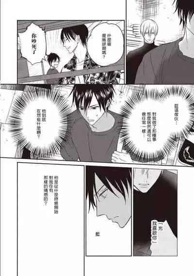 UNDEAD | 活死人 Ch. 1-2