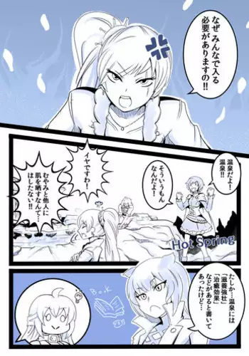 RWBY Yang Matome