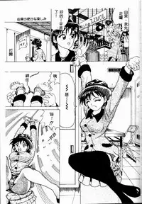 [Sakura Hikomaru] Imouto no Houteishiki [Chinese]