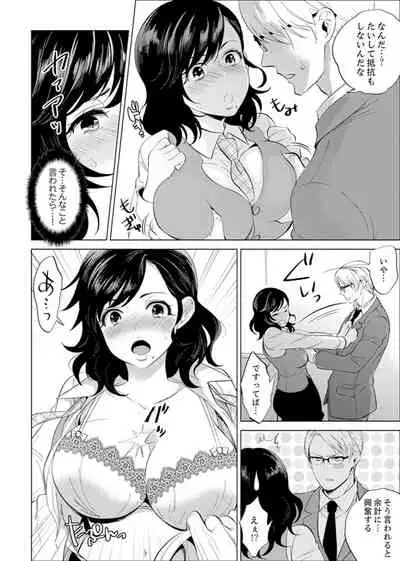 Shain Ryokou de Deisui Ecchi ! ~Onsen no Naka de Atsui no Haitteruu… Ch. 1-8