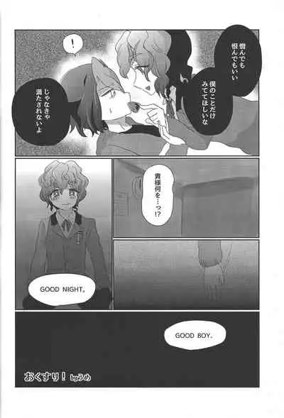 (Sennen Battle Phase 17) [Sora to ten'nen yamagoya (Various)] Koi wa, kūfuku de iki manpuku ni natte shinu. (Yu-Gi-Oh! ARC-V)