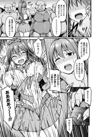 [Anthology] 2D Comic Magazine Aku no Idenshi de Nakadashi Haramase! Vol. 1 [Digital]