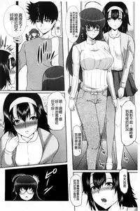 [Hatoya Mameshichi] Seiyoku o Moteamashita Hitozuma-tachi no Gogo [Chinese]