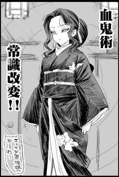 RAPE OF DEMON SLAYER 4 | Making a Mess of Lady Muzan-sama