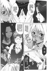 [Mizukami Ranmaru] Koakuma Bitch | 小悪魔騷貨們 [Chinese]