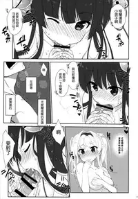 [Nama Cream Biyori (Nanase Meruchi)] Melcheese 53 (Granblue Fantasy) [Chinese] [无毒汉化组] [Digital]