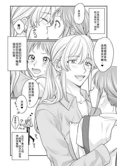 [Naruse Makata] ningyo hatsujō! ! Tokushuna seishokki de okumade hageshiku tsuki egura rete | 发情人鱼！与特殊的性器在身体深处激烈交融…！？ (Jingai no genkai sekkusu ga sugoi… i tte mo sosoga re koshi kudake 2) [Chinese] [莉赛特汉化组]