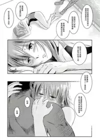 (C83) [Mashira Dou (Mashiraga Aki)] Riku-Gyo [Chinese] [漢化組漢化組×Foxglove]