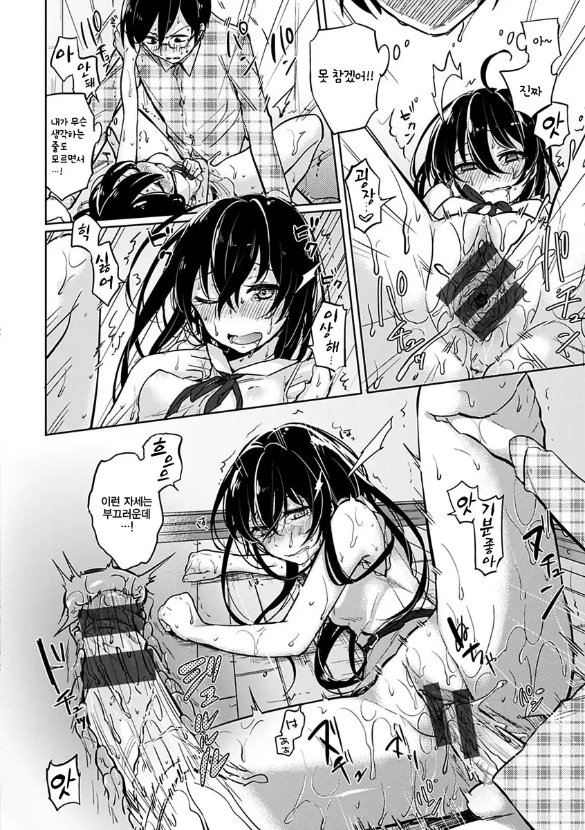 Aoi Saezuri | 푸른 지저귐