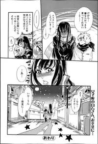 Bishoujo Kakumei KIWAME Road Vol.6