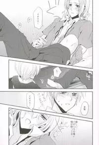 (SPARK4) [Dolce Einsatz (Tomoe Kiko)] Kocchi o Muite yo Honey x 2 (Axis Powers Hetalia)