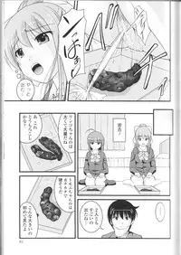 [Anthology] Nozokanaidene